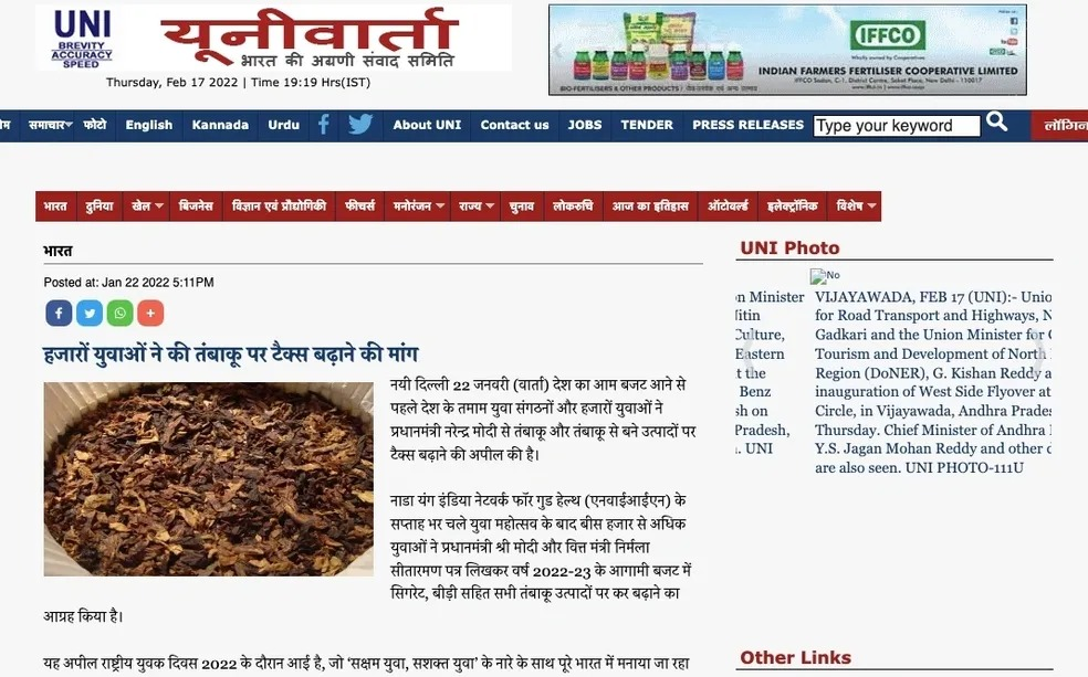 हजारों युवाओं ने की तंबाकू पर टैक्स बढ़ाने की मांग - UNI Press Release